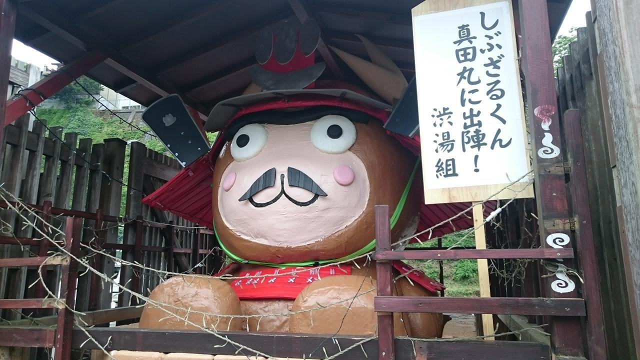 Onyado Hishiya Torazo Hotell Yamanouchi  Exteriör bild